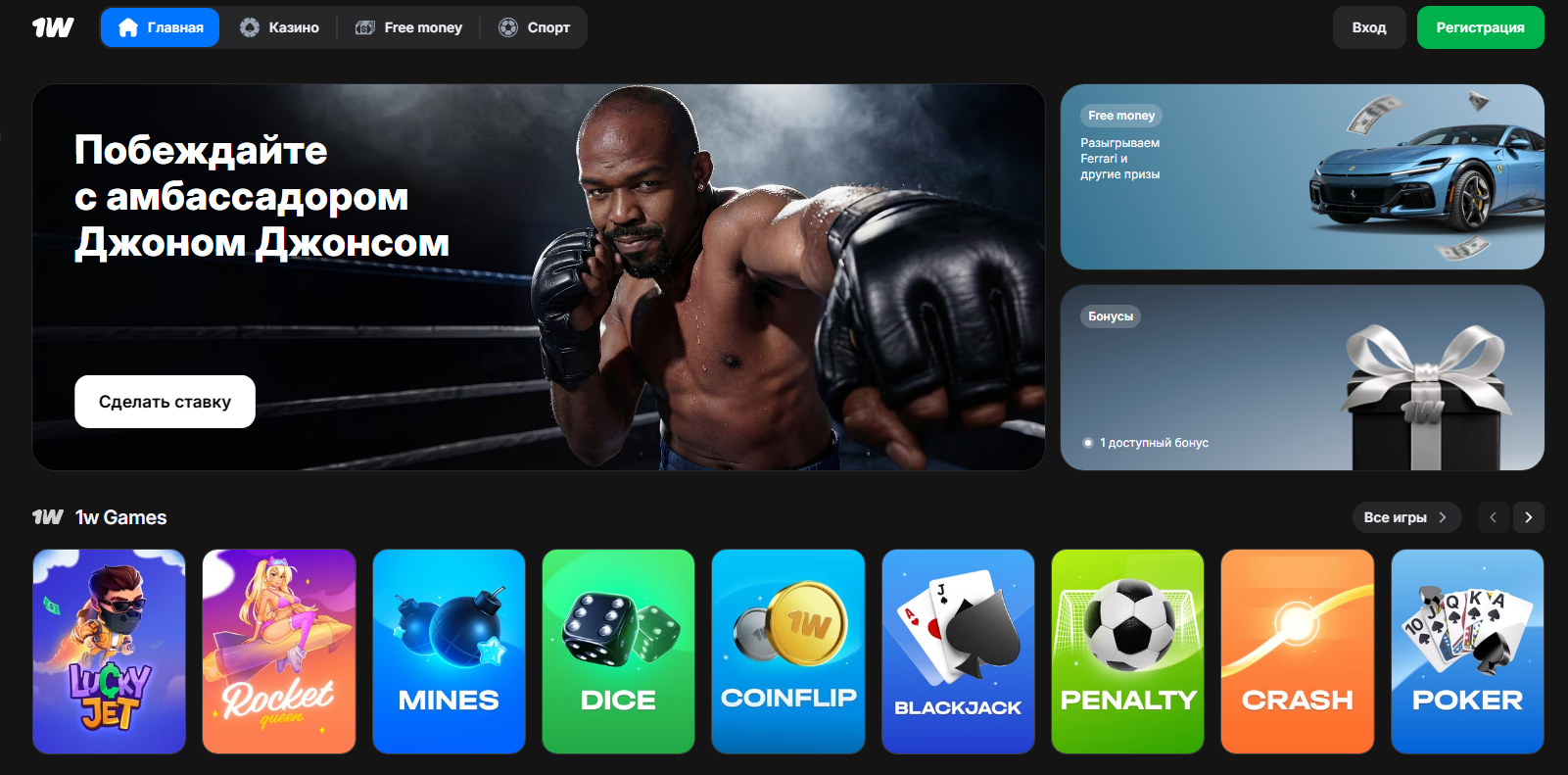 1win бк слоты